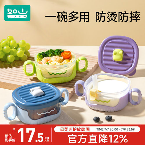如山宝宝辅食碗外出便携碗