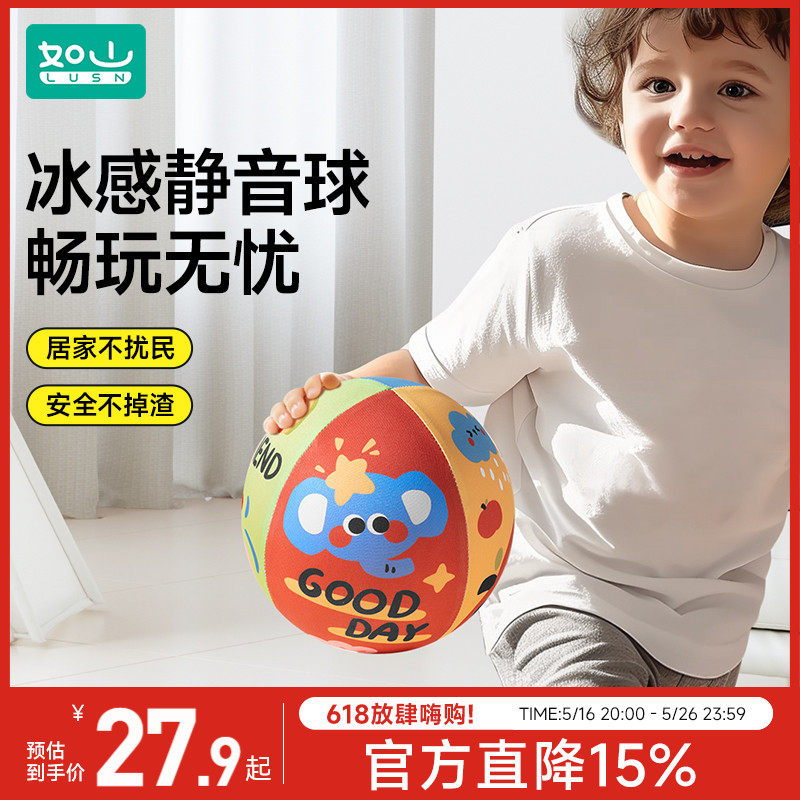 如山凉感绒布静音篮球布艺儿童玩具拍拍弹力小皮球无声室内训练球