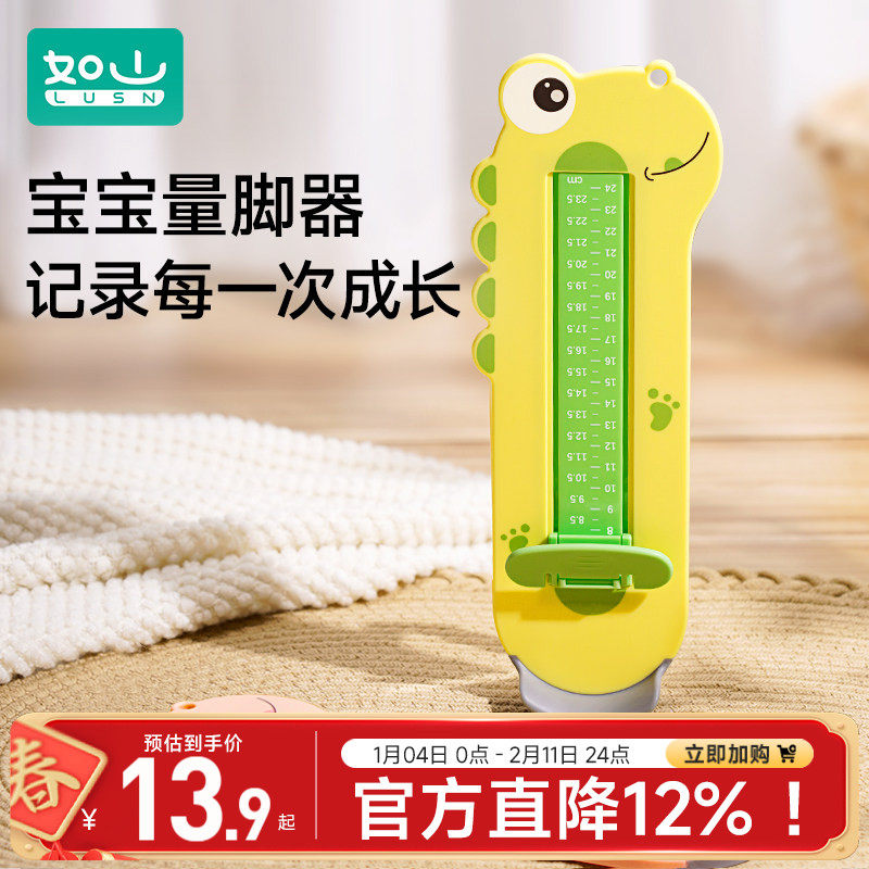 宝宝量脚器儿童测量仪家用脚长鞋内长婴儿测脚器通用小孩买鞋神器,童鞋/婴儿鞋/亲子鞋,量脚器,淘宝优惠券,粉丝福利购,淘宝优惠卷