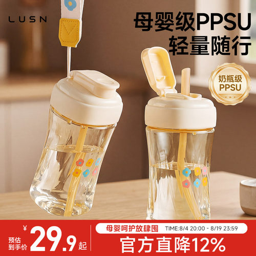 儿童PPSU随手吸管杯宝宝水杯