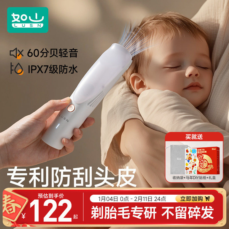 如山婴儿理发器静音自动吸发宝宝剃头发新生儿童电推子剃发神器超,个人护理/保健/按摩器材,宝宝理发器,淘宝优惠券,粉丝福利购,淘宝优惠卷