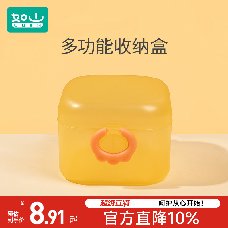 如山收纳盒可装奶嘴、牙胶、玩具图片