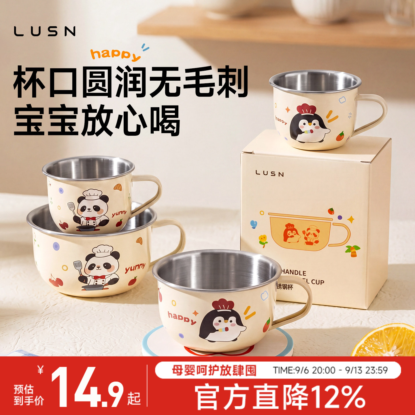 316L不锈钢儿童水杯敞口幼儿园宝宝迷你小杯子家用牛奶杯学饮茶杯