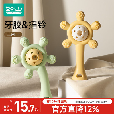 如山手摇铃安抚牙胶婴儿宝宝玩具新生儿可啃咬磨牙棒6个月以上