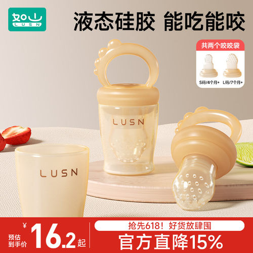 如山婴儿咬咬果蔬乐吃水果辅食器