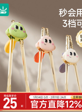 如山儿童筷子虎口训练筷1 2 3 6岁宝宝专用PPSU学习筷幼儿餐具