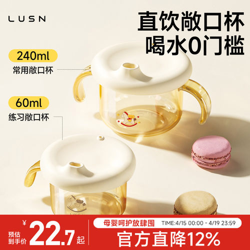敞口学饮杯嘬口杯耐摔小水杯
