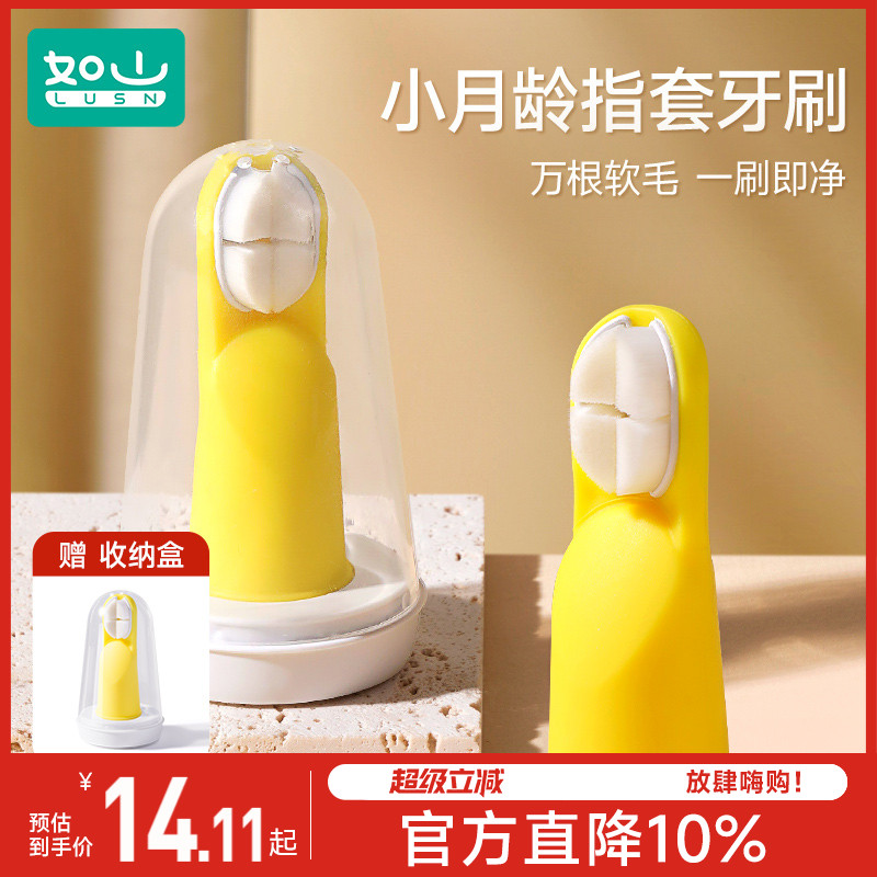 婴儿硅胶清洁器指套牙刷如山