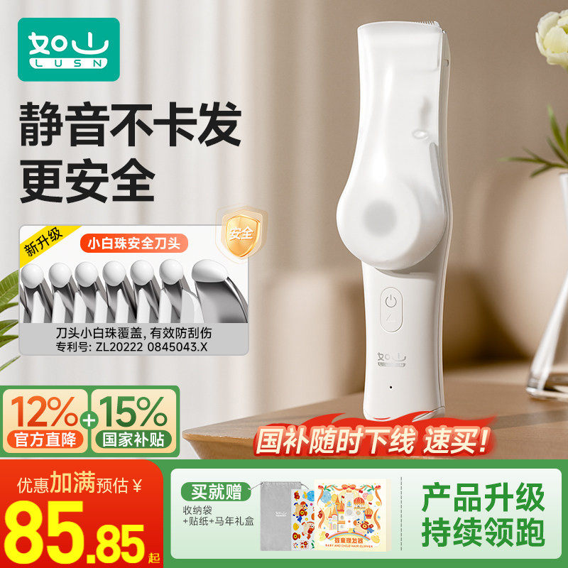 如山婴儿理发器超静音自动吸发宝宝剃头发新生儿童电动剃头电推剪