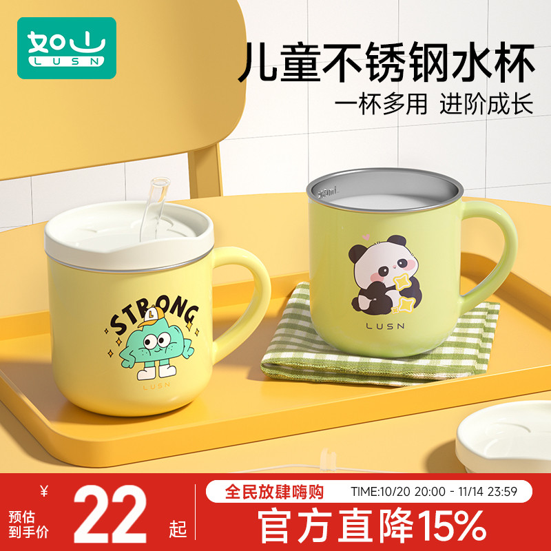 如山儿童牛奶杯刻度家用敞口316L不锈钢宝宝吸管杯学饮杯喝水杯子