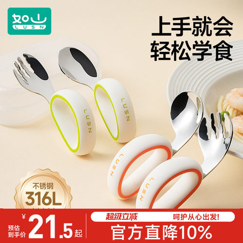 如山自主进食叉勺316L材质硅胶柄