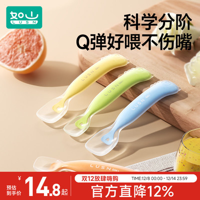 如山婴儿硅胶软勺辅食勺子