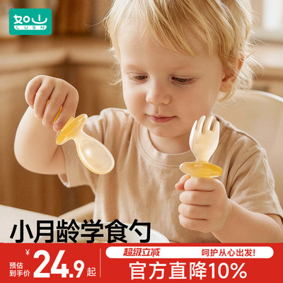 如山宝宝辅食勺吃饭训练学食叉勺