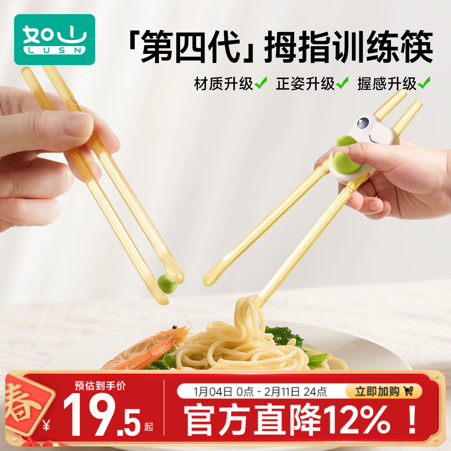 如山宝宝虎口训练筷1岁半3-4一6岁儿童练习筷虎口辅助学习筷子,婴童用品,儿童餐具,淘宝优惠券,粉丝福利购,淘宝优惠卷