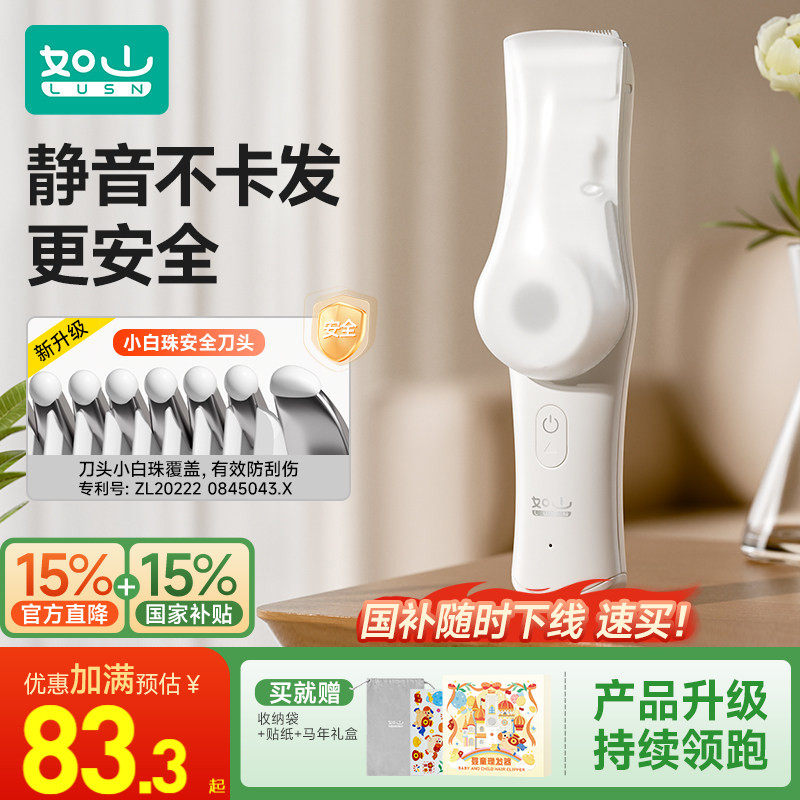 如山婴儿理发器超静音自动吸发宝宝剃头发新生儿童电动剃头电推剪
