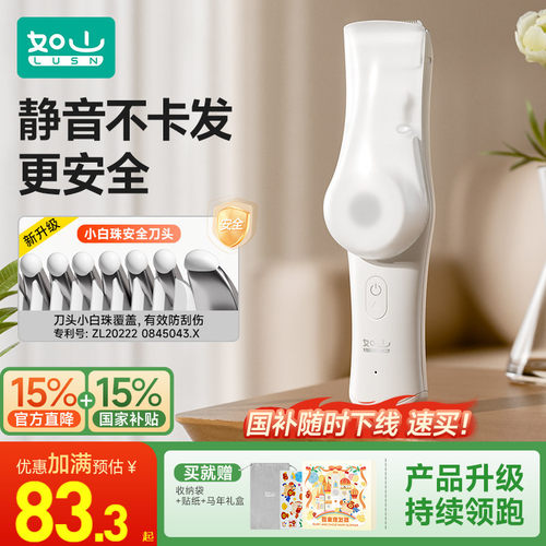 如山婴儿理发器超静音自动吸发宝宝剃头发新生儿童电动剃头电推剪