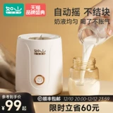 Качалка, автоматический молокоотсос, детское сухое молоко, электрическая палочка для смешивания, полностью автоматический