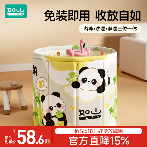如山游泳桶宝宝折叠家用泡澡桶