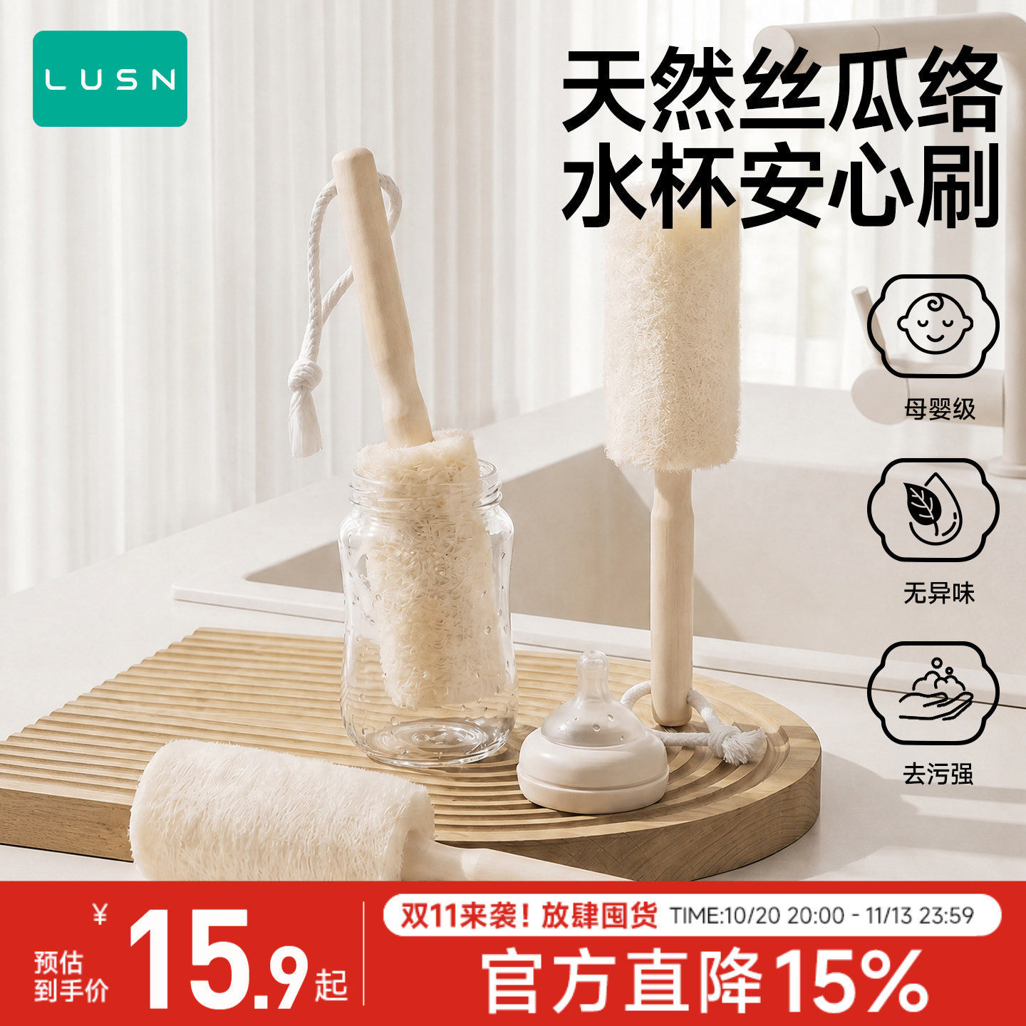 LUSN丝瓜络奶瓶刷儿童保温洗杯刷子清洁长柄刷宝宝水杯去污专用
