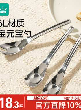 如山元宝勺子316L不锈钢儿童宝宝喂饭勺子餐勺长柄汤勺调羹汤匙