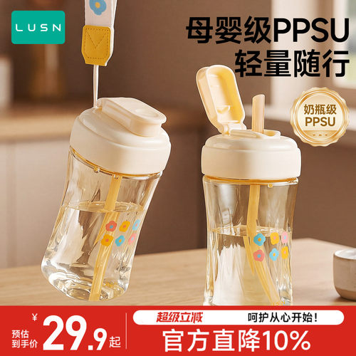 儿童PPSU随手吸管杯宝宝水杯
