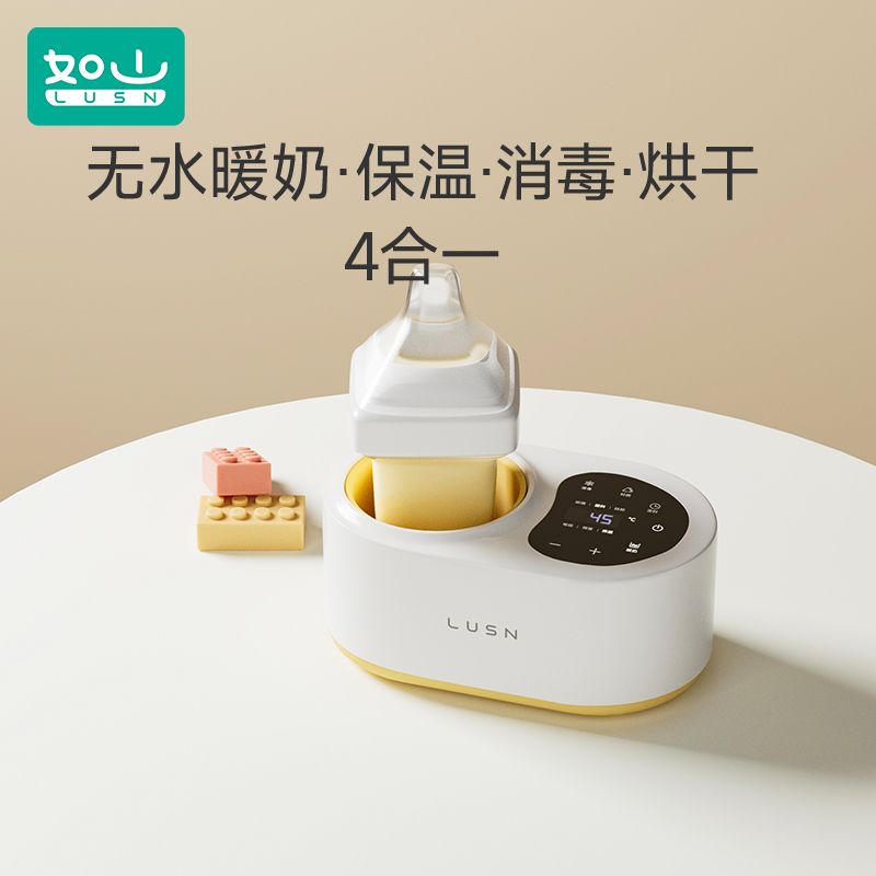 【双11预售】如山温奶器无水暖奶器自动恒温加热母乳保温奶瓶恒温