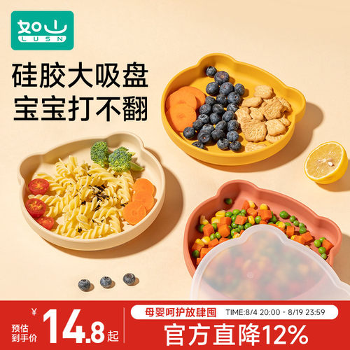 如山硅胶吸盘防滑餐盘