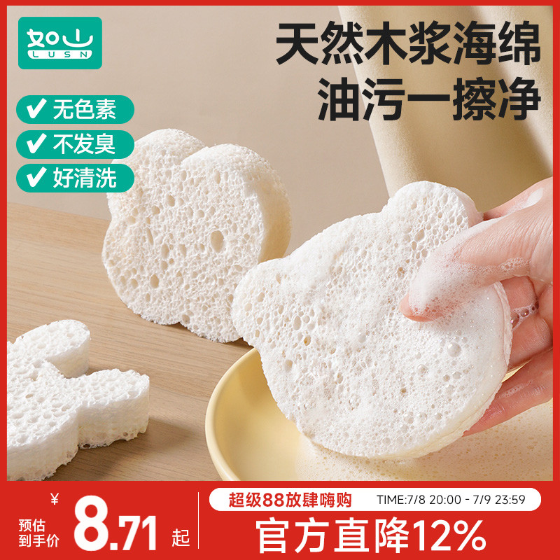 如山木浆棉洗碗擦家用厨房刷碗