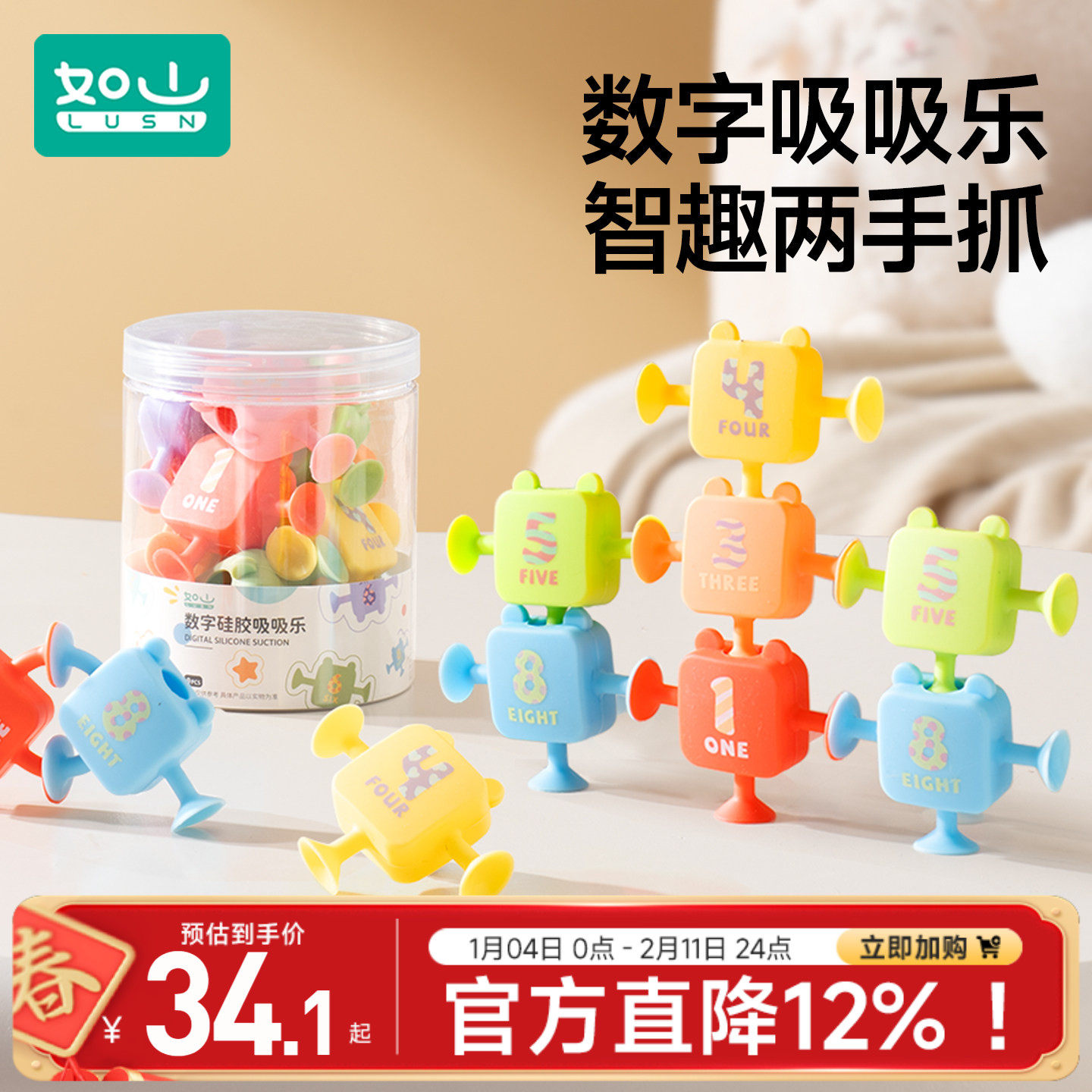 如山吸吸乐飞机高铁旅行必备玩具儿童硅胶吸盘硅胶积木便捷出行,玩具/童车/益智/积木/模型,普通塑料积木,淘宝优惠券,粉丝福利购,淘宝优惠卷