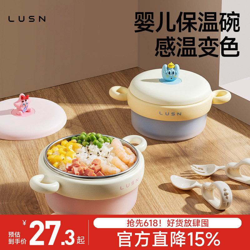宝宝注水保温碗感温变色