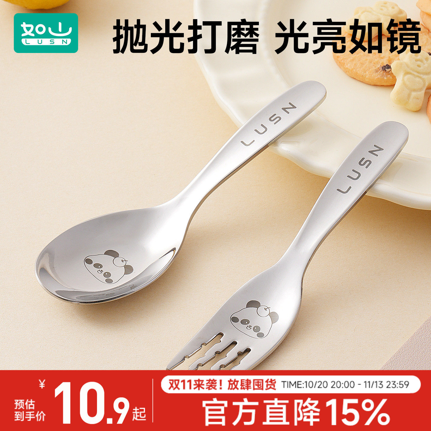 如山316食品级不锈钢汤匙小汤勺叉子宝宝儿童家用甜品汤勺元宝勺