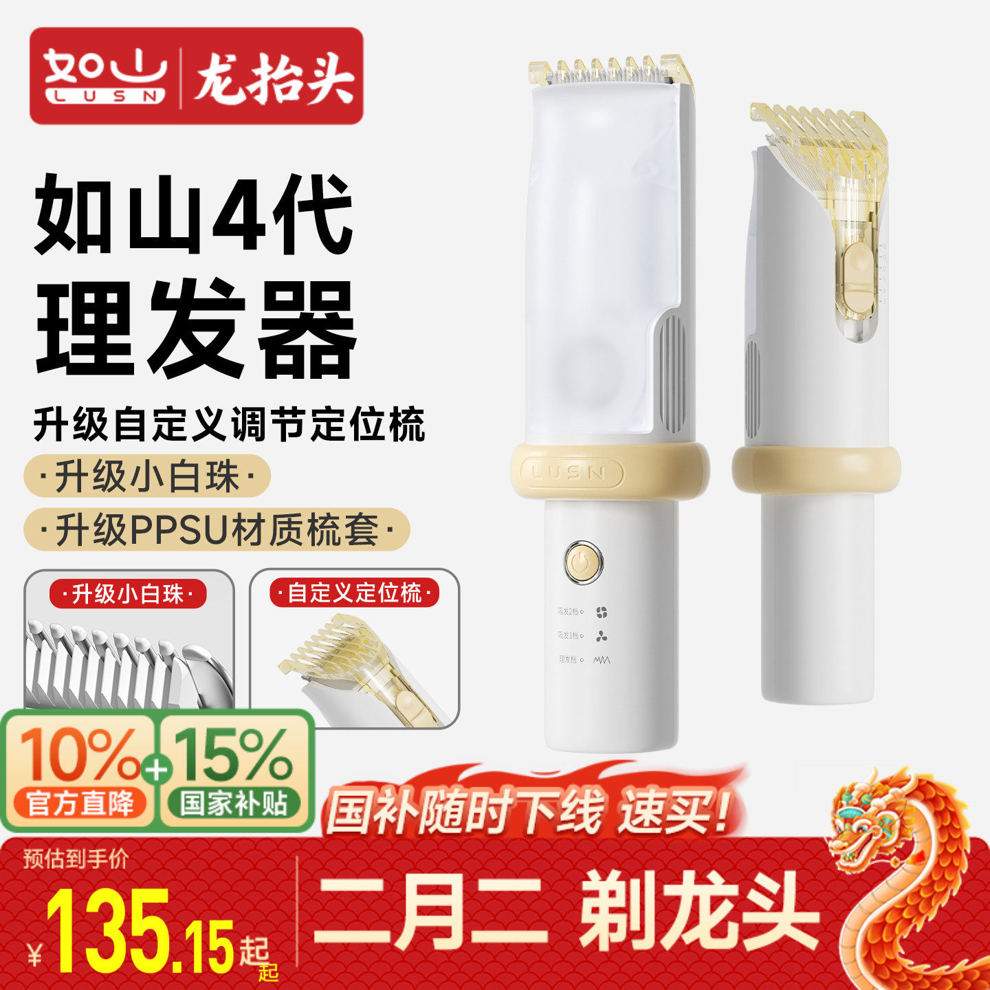 如山小白珠婴儿理发器超静音自动吸发宝宝剃头发专用电推子剃发器