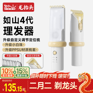 如山小白珠婴儿理发器超静音自动吸发宝宝剃头发专用电推子剃发器