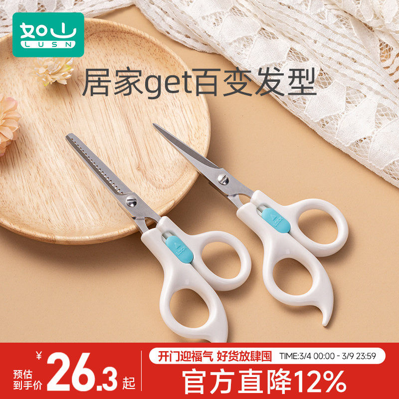 如山婴儿理发剪刀宝宝剪发器剪头发剃发器剃头家用儿童剪发神器