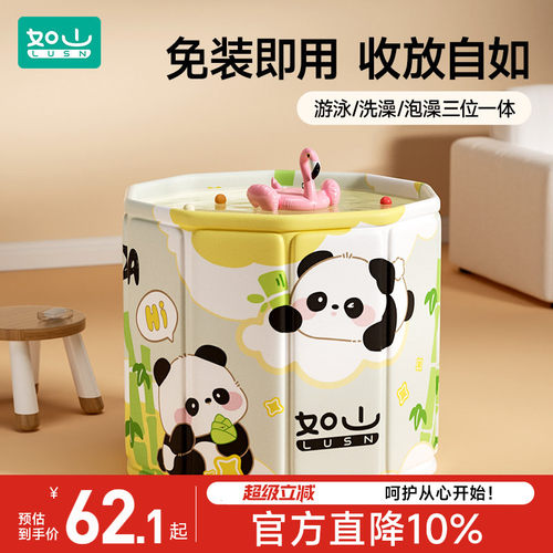 如山游泳桶宝宝折叠家用泡澡桶