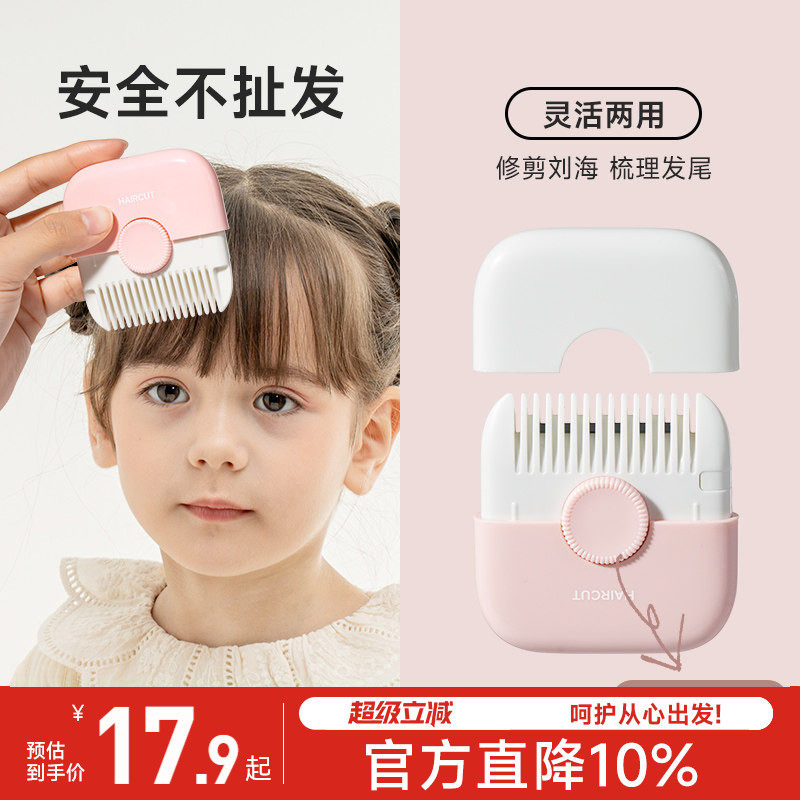 如山削发器梳子多功能二合一修剪刘海碎发女孩子宝宝专用理发神器 - 实物图