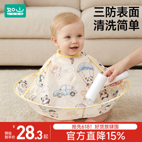 如山儿童理发围布家用宝宝剪发辅助神器不粘头发剃头专用罩衣斗篷