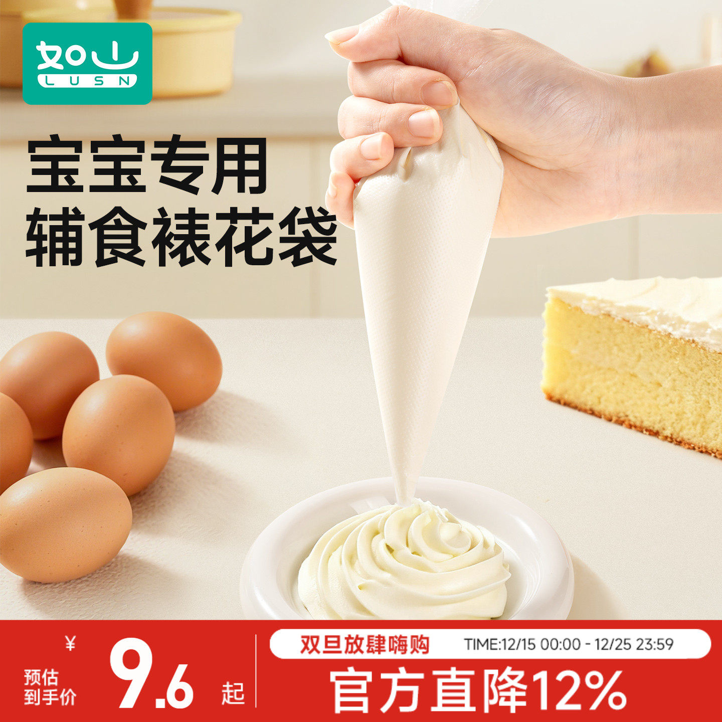 如山裱花袋加厚一次性大号蛋糕挤奶油家用宝宝婴儿辅食烘焙工具