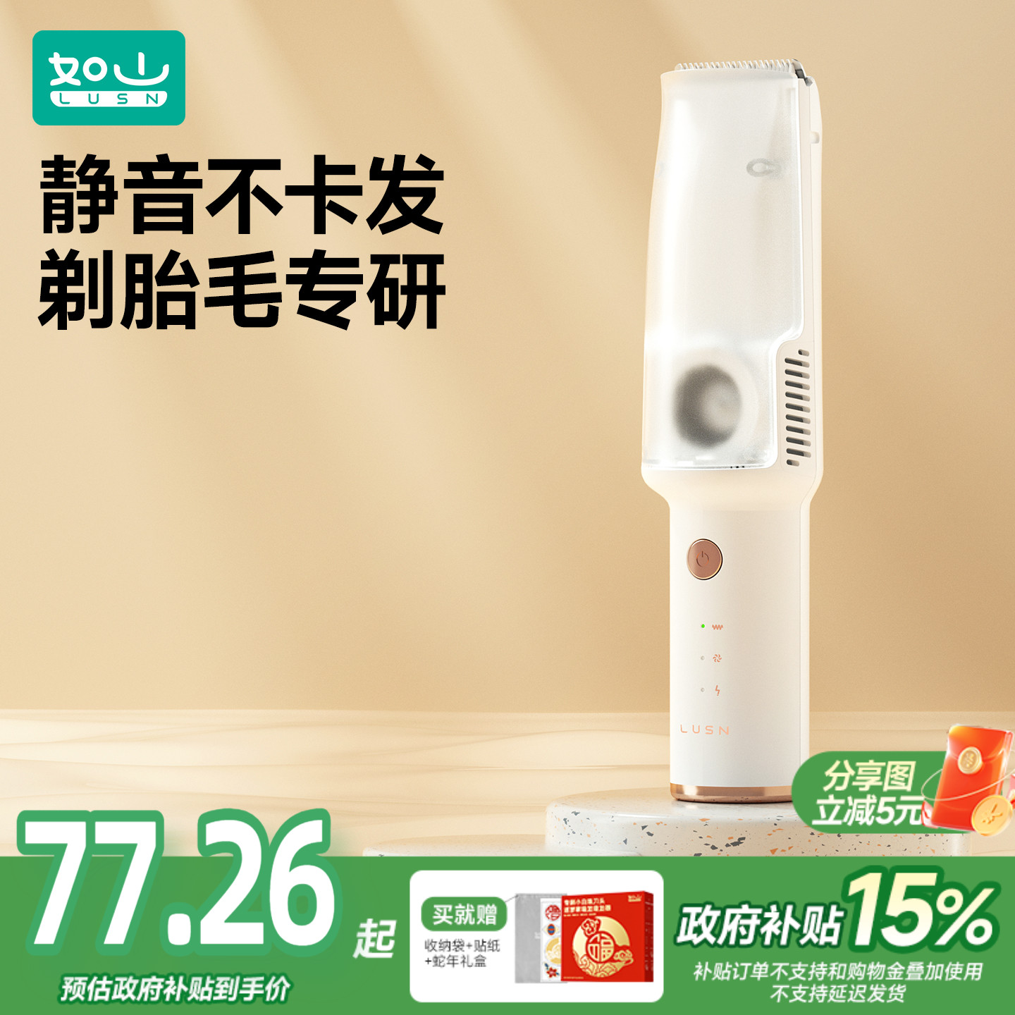 【李佳琦】婴儿理发器如山