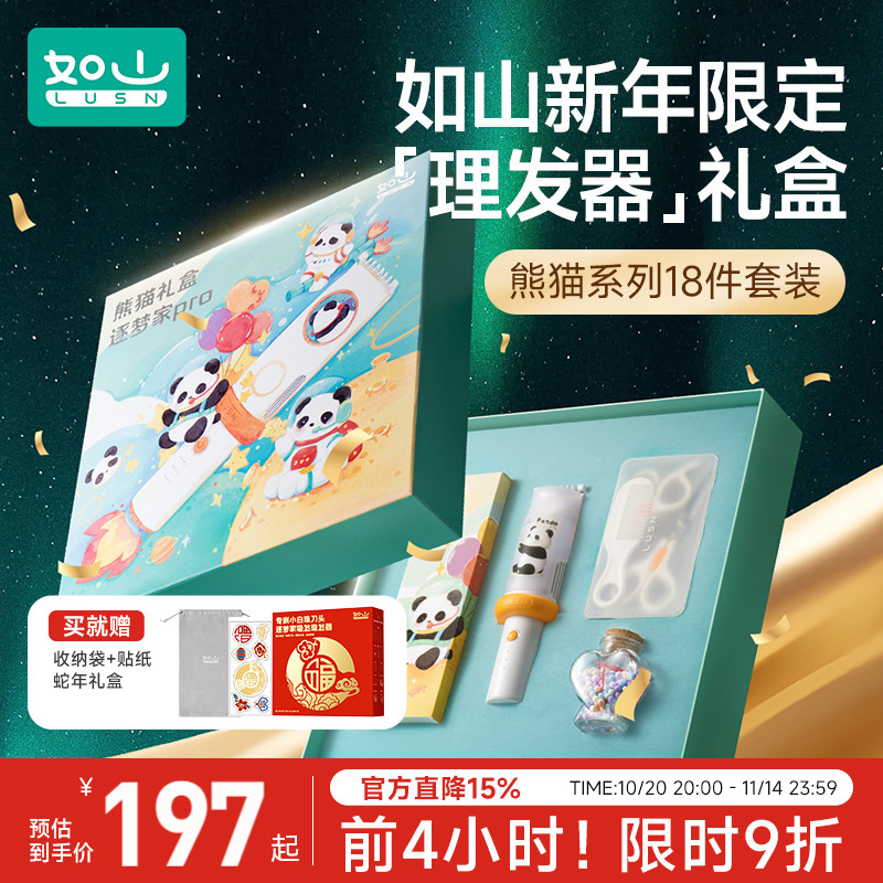 如山婴儿理发器自动吸发
