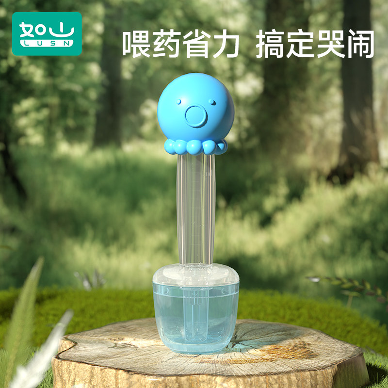 【天猫U先】如山喂药神器喂药器婴儿防呛喝水宝宝幼儿吃药儿童吸