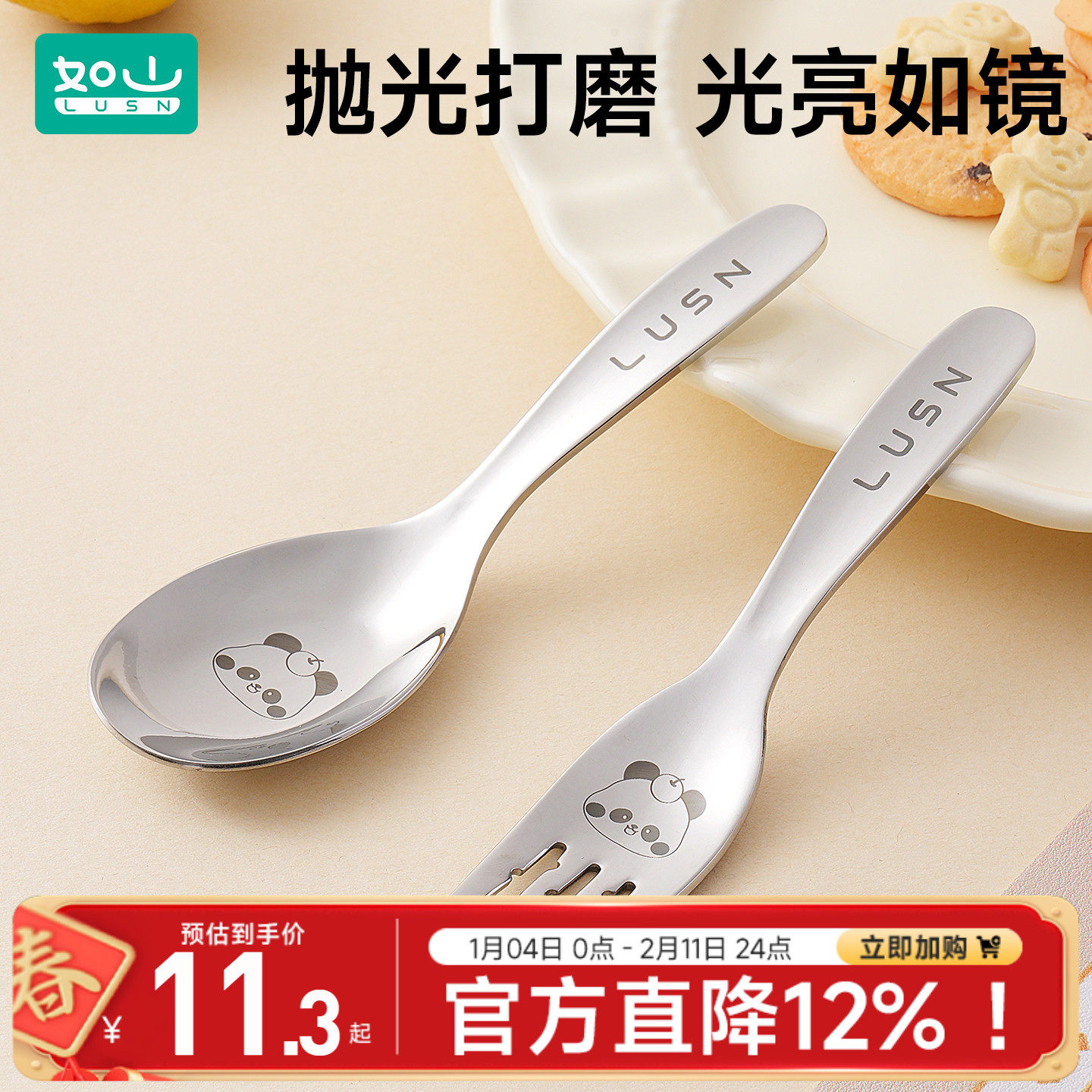 如山316食品级不锈钢汤匙小汤勺叉子宝宝儿童家用甜品汤勺元宝勺,餐饮具,西餐勺,淘宝优惠券,粉丝福利购,淘宝优惠卷