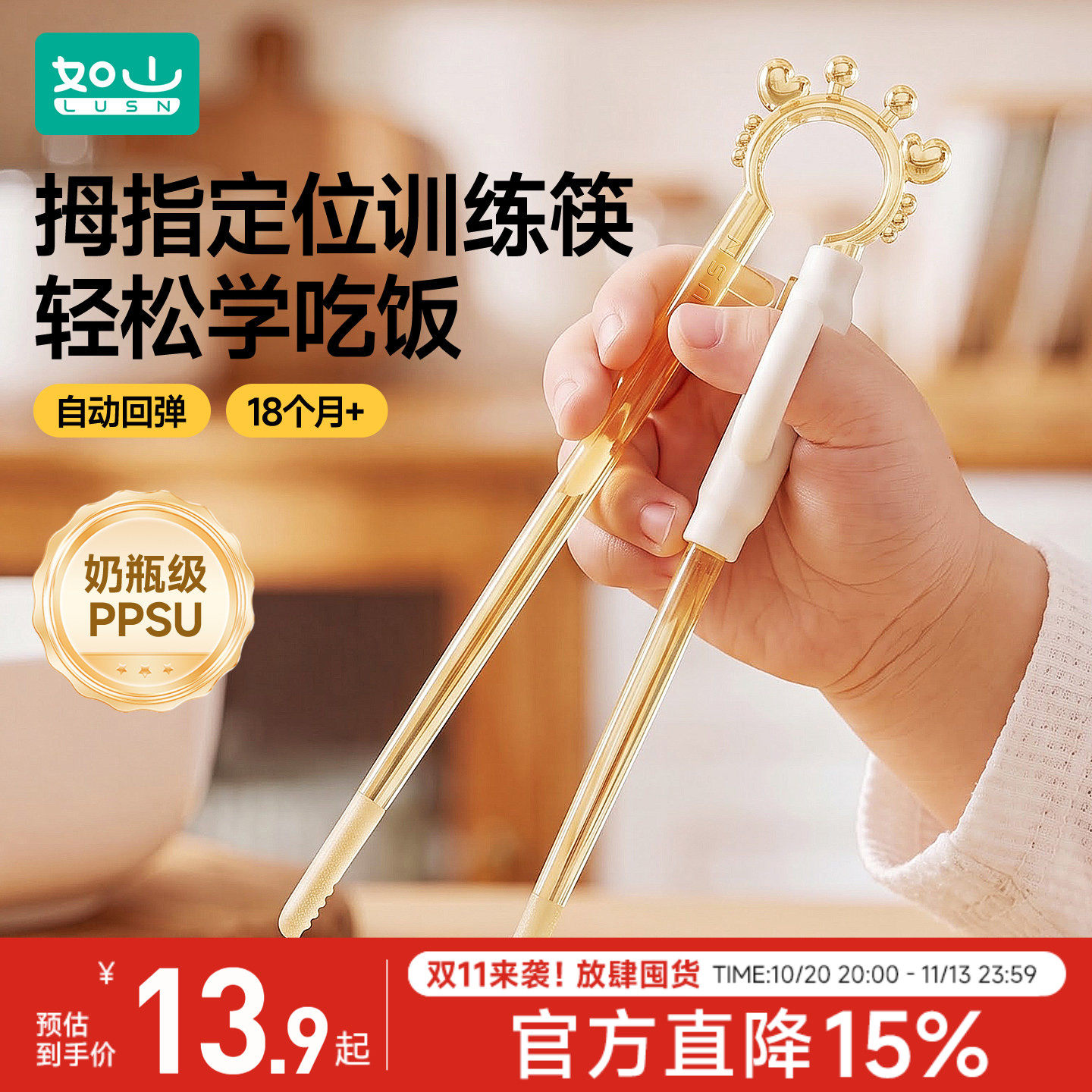 如山儿童筷子训练筷宝宝专用2 3 6岁以上指套学习筷幼儿练习餐具1