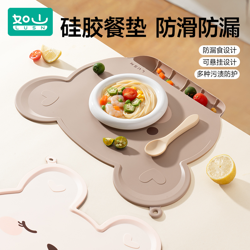 如山儿童硅胶餐垫防滑防漏