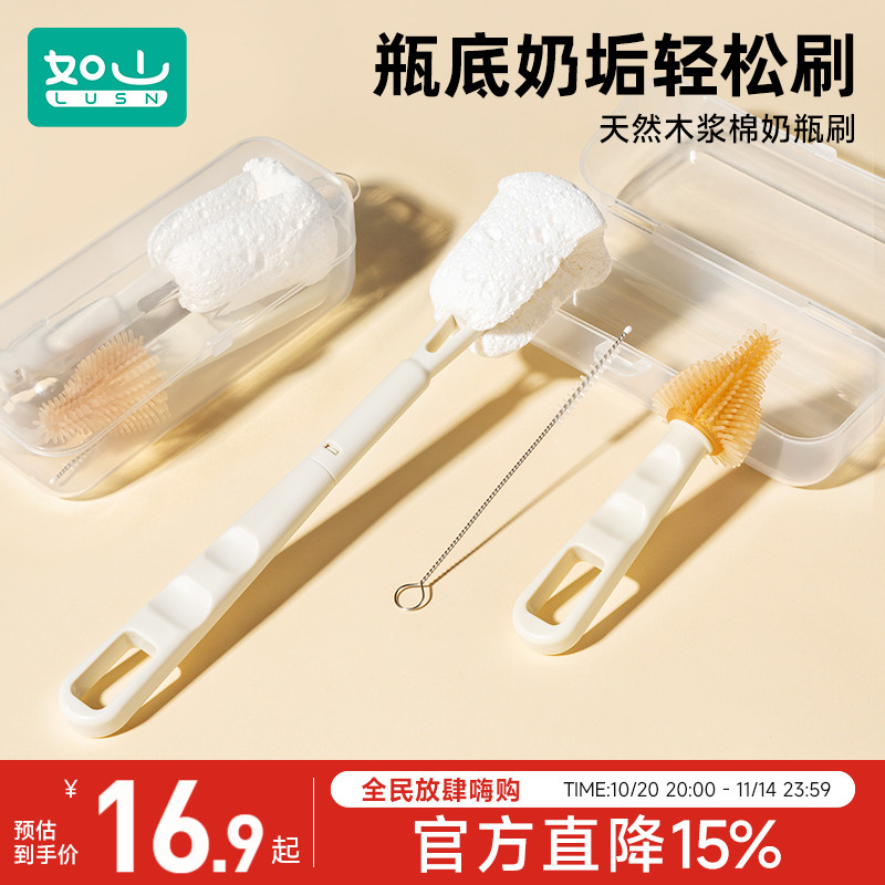 如山木浆棉奶瓶刷清洗清洁刷婴儿专用洗奶瓶刷子海绵新生奶嘴套装