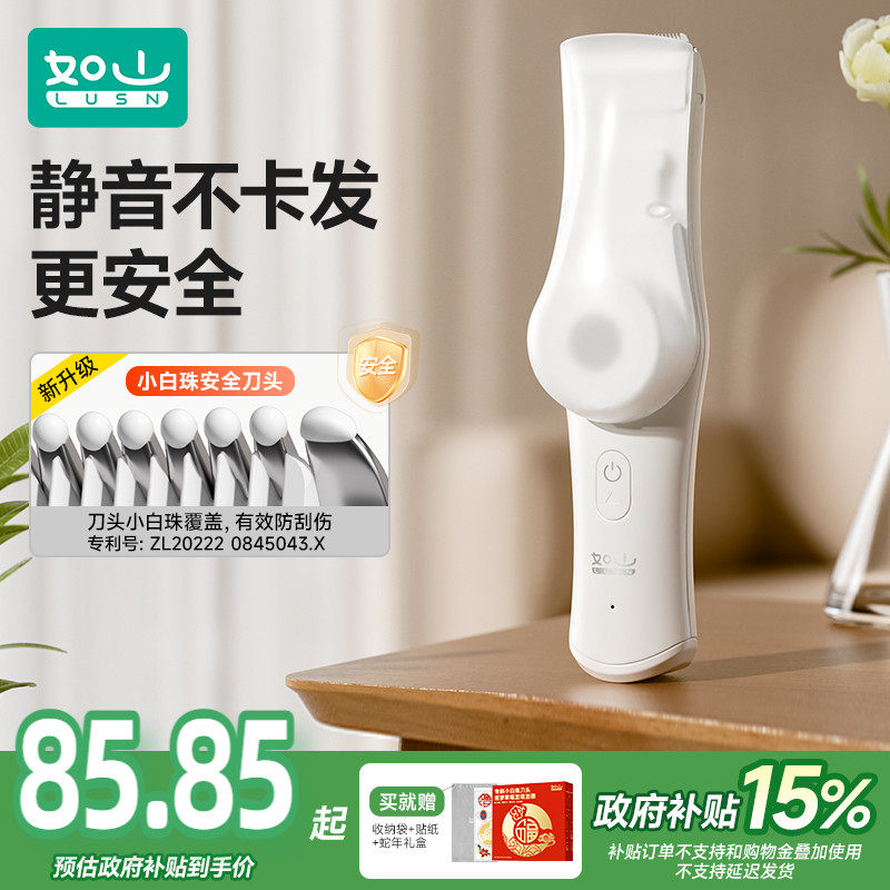 如山婴儿理发器超静音自动吸发宝宝剃头发新生儿童电动剃头电推剪