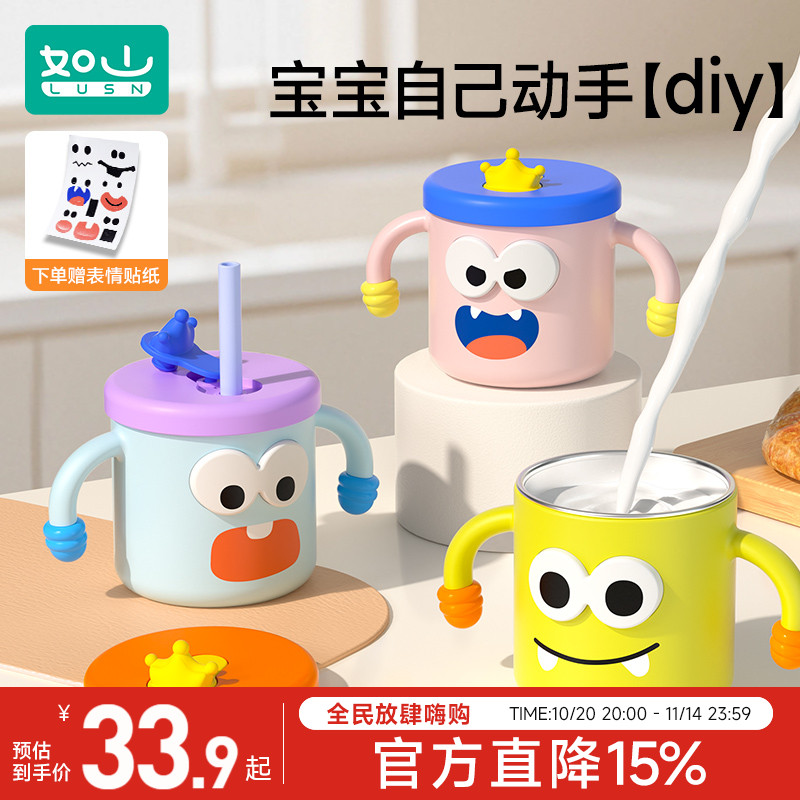 可diy表情如山316L牛奶杯