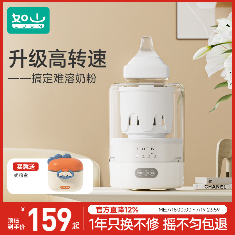 智能恒温搅拌摇奶器如山