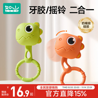 如山婴儿手摇铃可咬牙胶0-1岁宝宝益智抓握训练3-6月幼儿安抚玩具