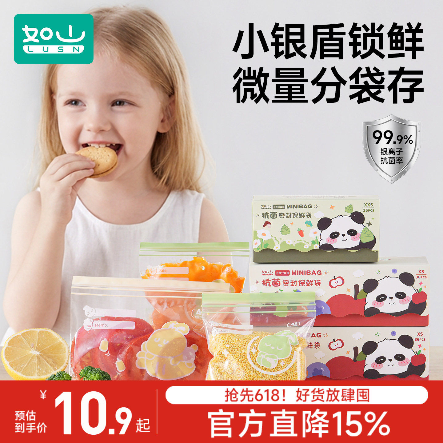 如山宝宝辅食分装袋婴儿保鲜密封袋食品级家用一次性保鲜袋可冷冻
